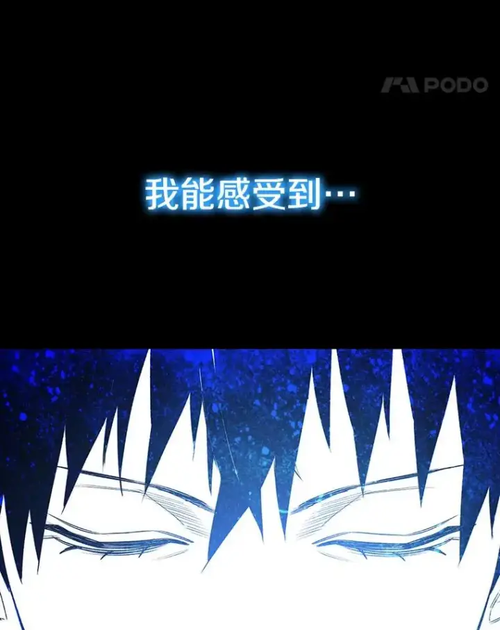漫画《存在》54.究极轮回第112张图