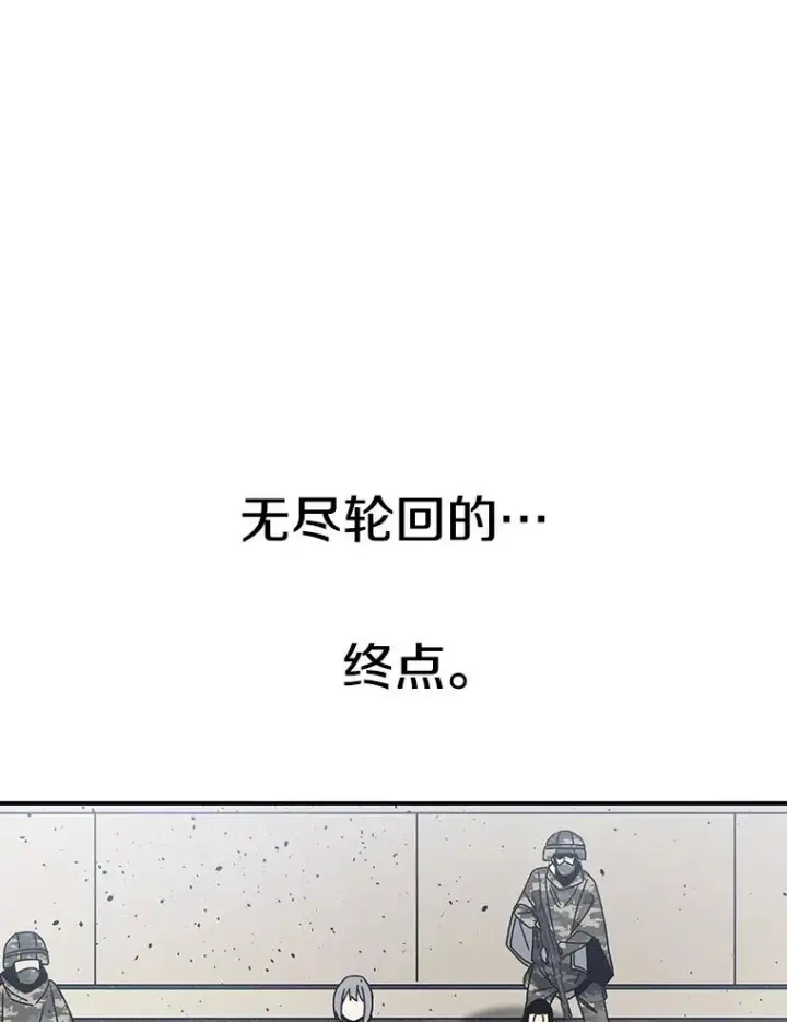 漫画《存在》54.究极轮回第135张图
