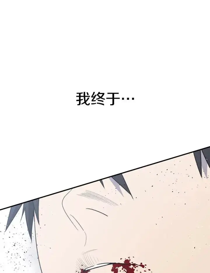 漫画《存在》54.究极轮回第138张图