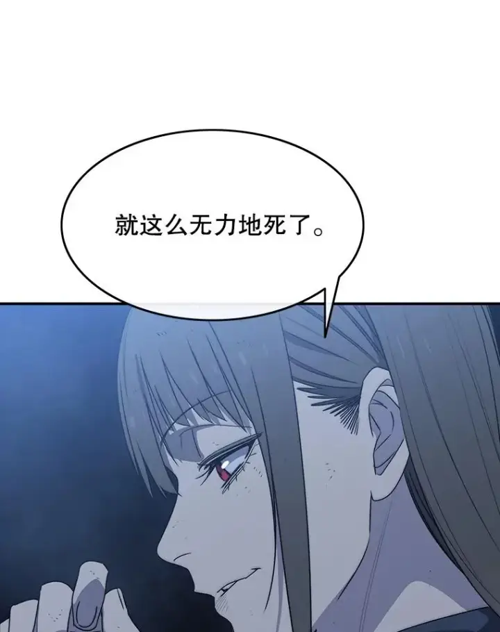 漫画《存在》54.究极轮回第19张图