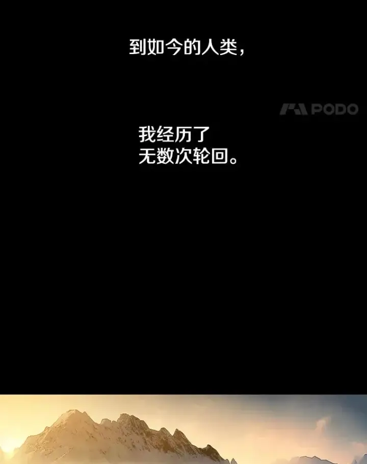 漫画《存在》54.究极轮回第52张图