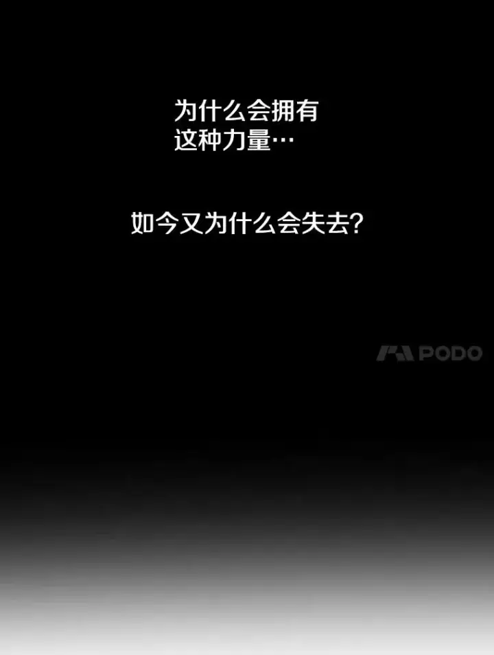 漫画《存在》54.究极轮回第55张图