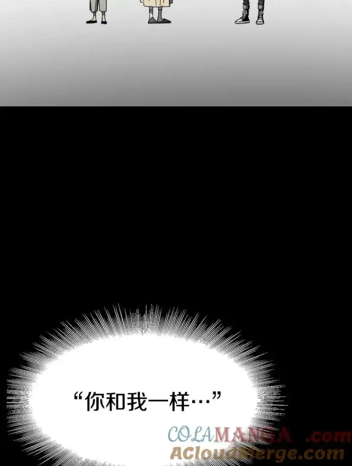 漫画《存在》54.究极轮回第61张图