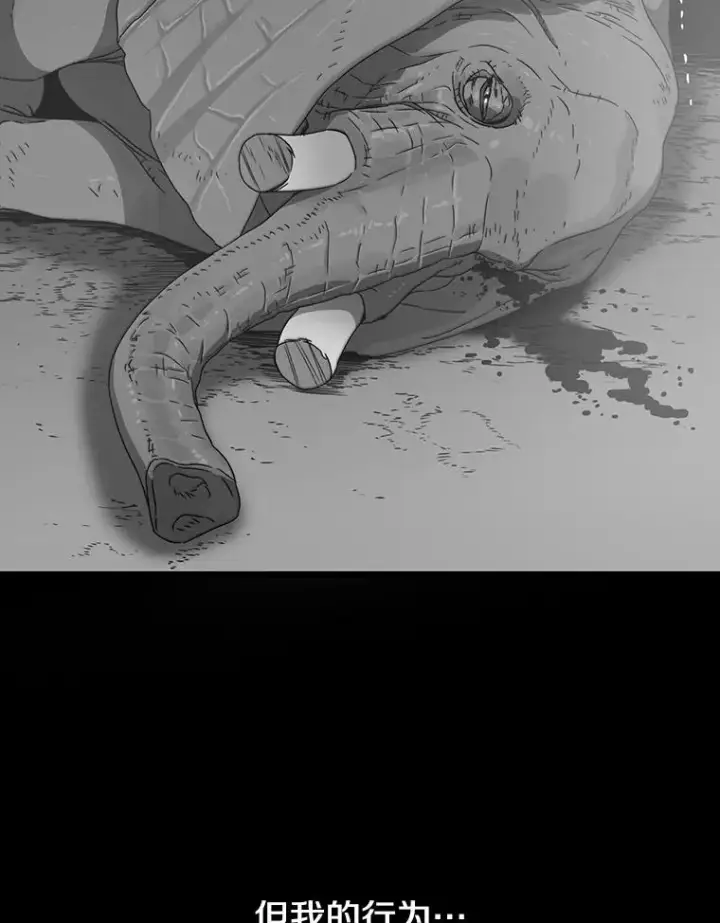 漫画《存在》54.究极轮回第67张图