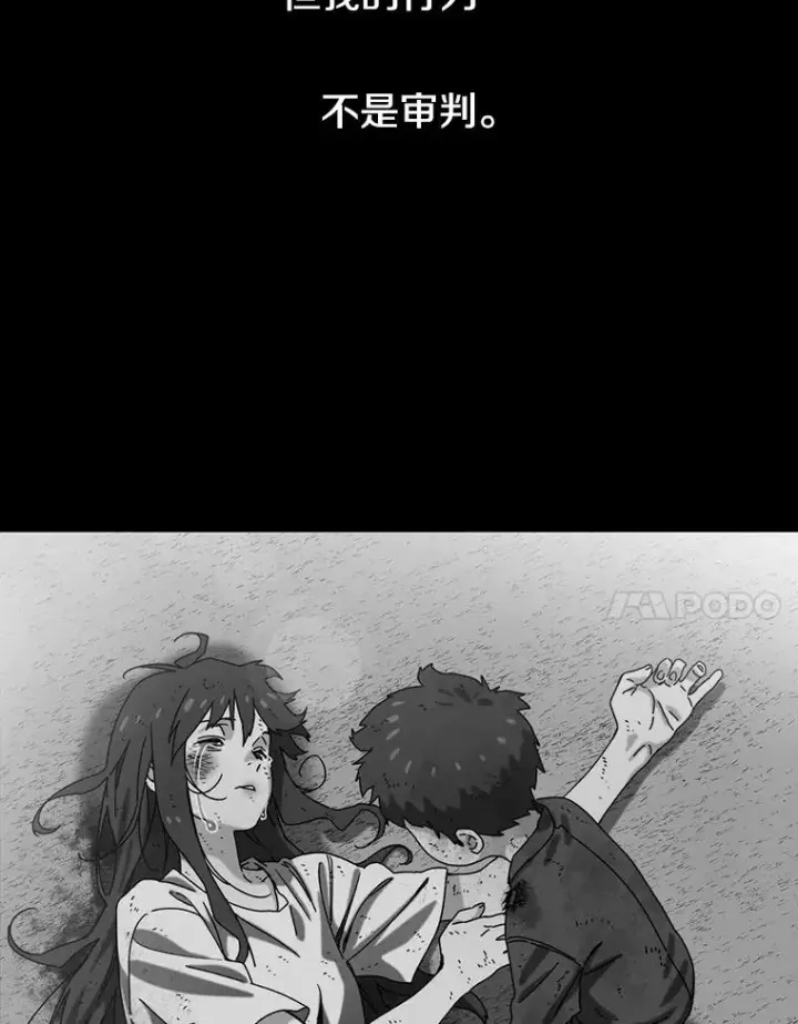 漫画《存在》54.究极轮回第68张图