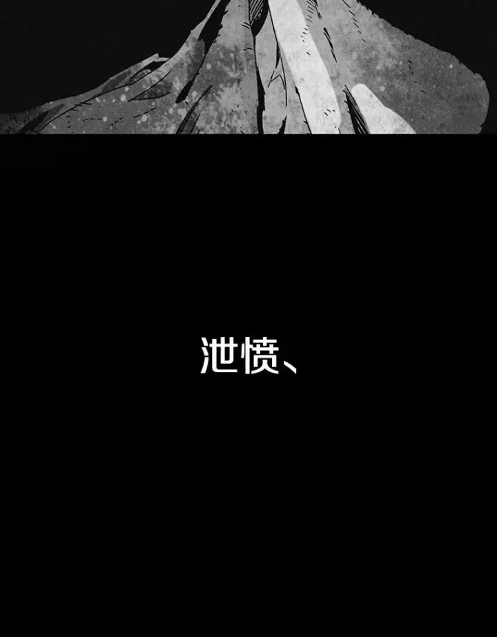 漫画《存在》54.究极轮回第72张图