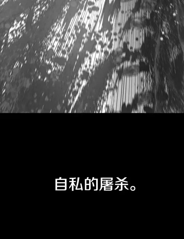 漫画《存在》54.究极轮回第74张图