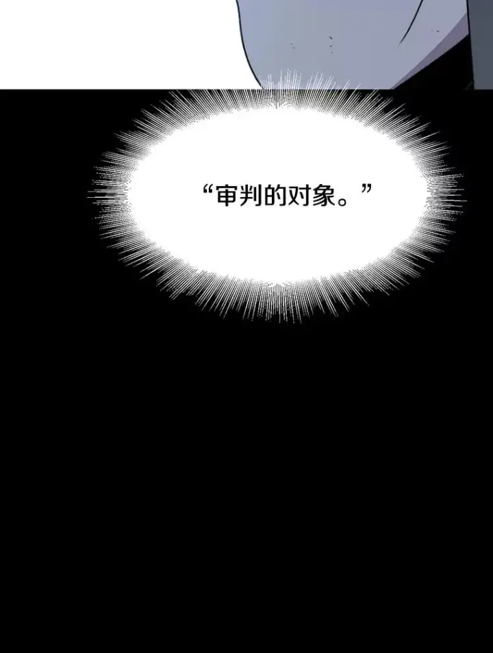 漫画《存在》54.究极轮回第79张图
