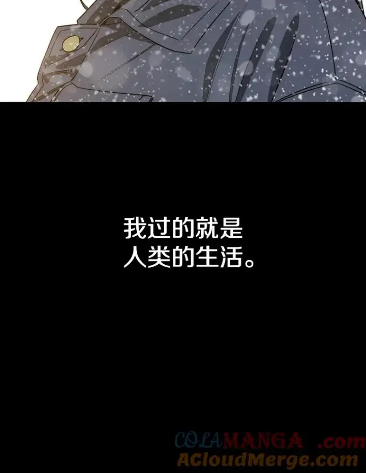 漫画《存在》54.究极轮回第89张图