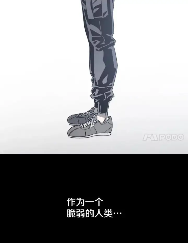 漫画《存在》54.究极轮回第91张图