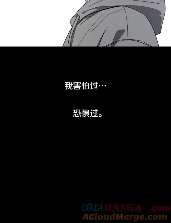 漫画《存在》54.究极轮回第93张图
