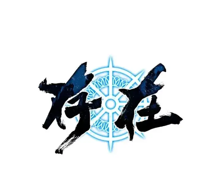 漫画《存在》55.重谈定义第10张图