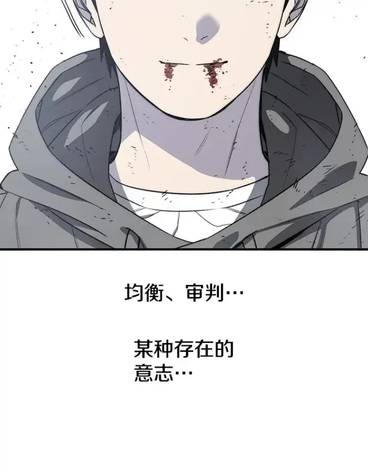 漫画《存在》55.重谈定义第100张图