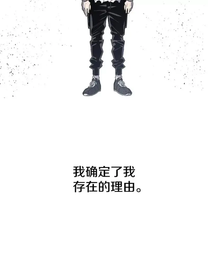 漫画《存在》55.重谈定义第102张图