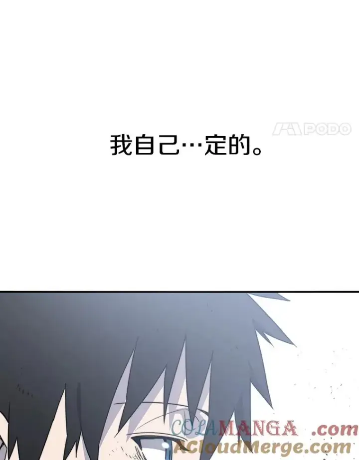 漫画《存在》55.重谈定义第105张图