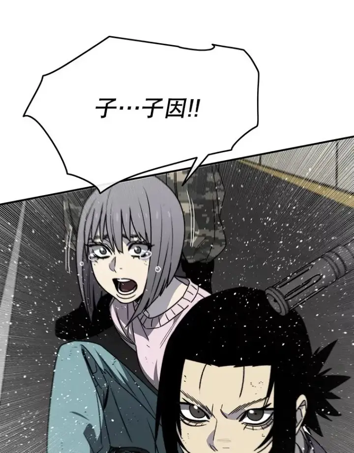 漫画《存在》55.重谈定义第19张图