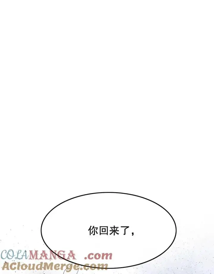 漫画《存在》55.重谈定义第5张图