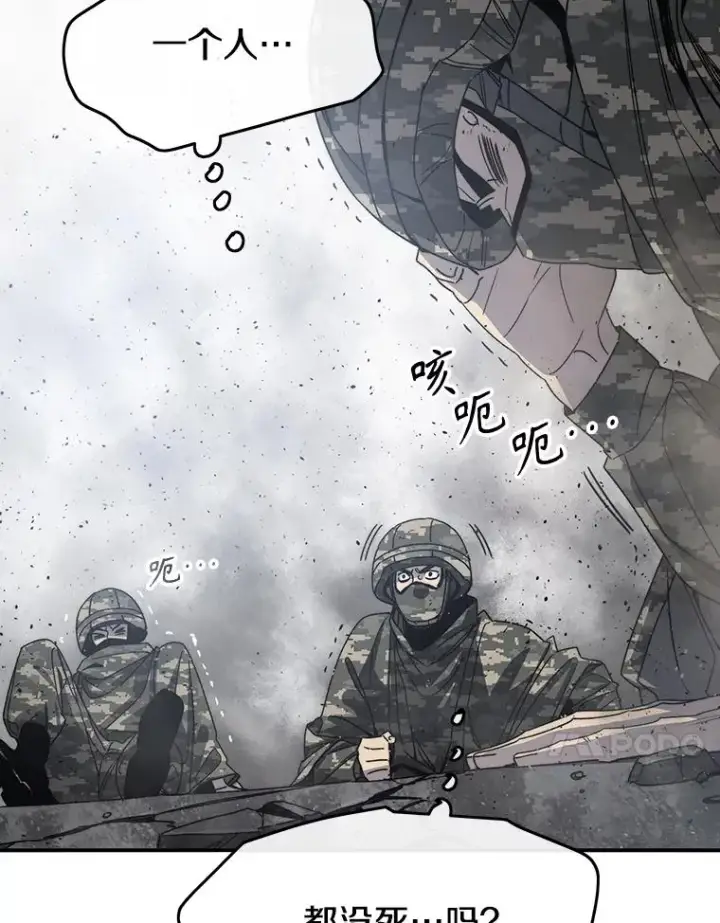 漫画《存在》55.重谈定义第64张图
