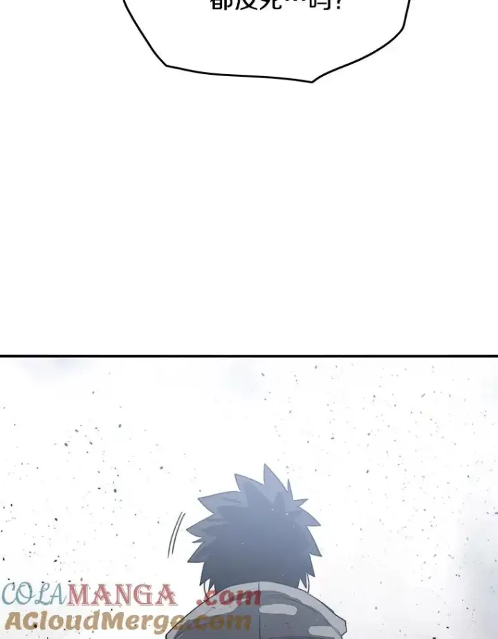 漫画《存在》55.重谈定义第65张图