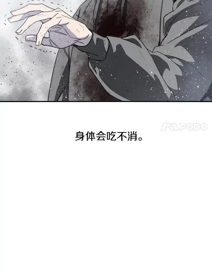 漫画《存在》55.重谈定义第71张图