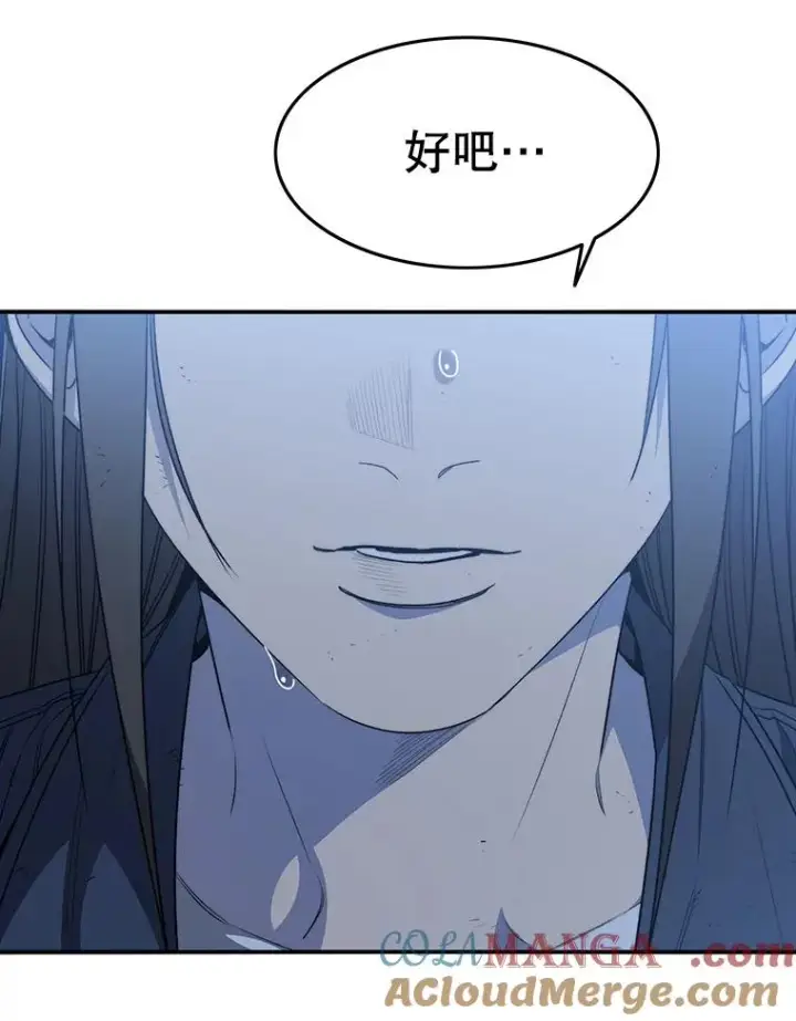 漫画《存在》55.重谈定义第77张图