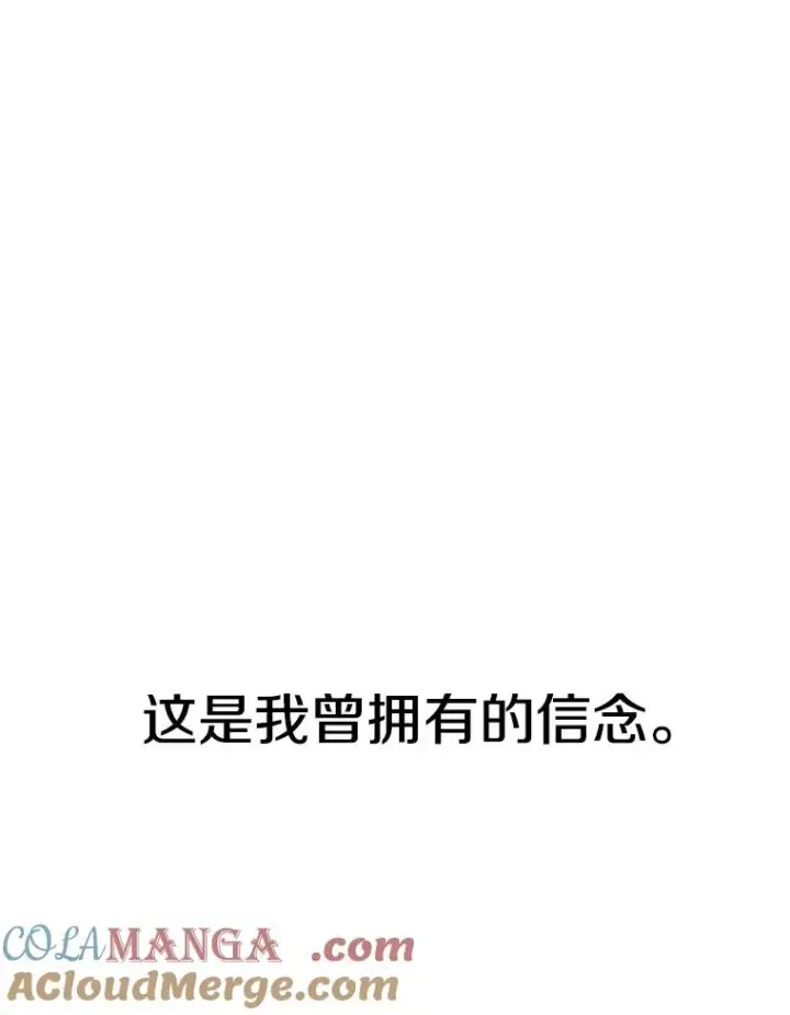 漫画《存在》55.重谈定义第93张图