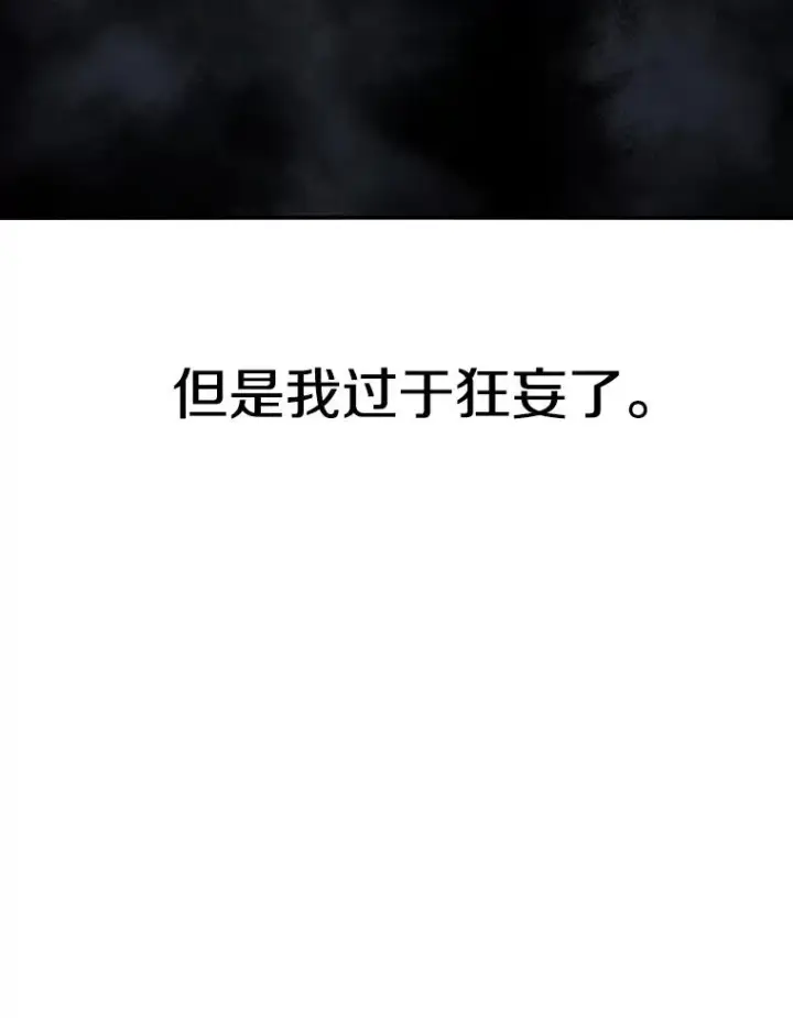 漫画《存在》55.重谈定义第96张图