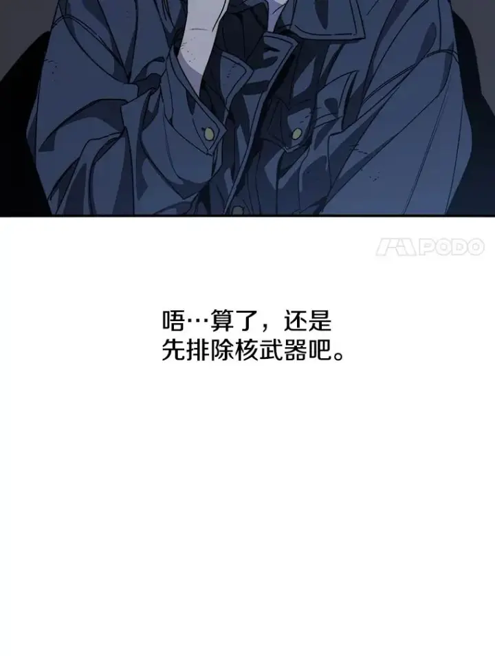 漫画《存在》56.一瞬胜机第110张图