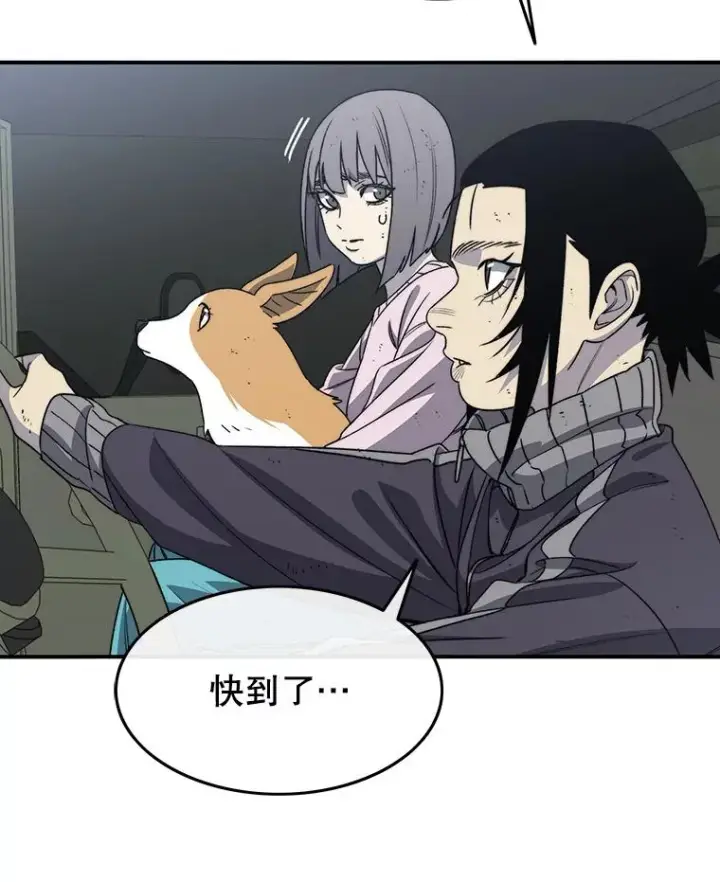 漫画《存在》56.一瞬胜机第119张图