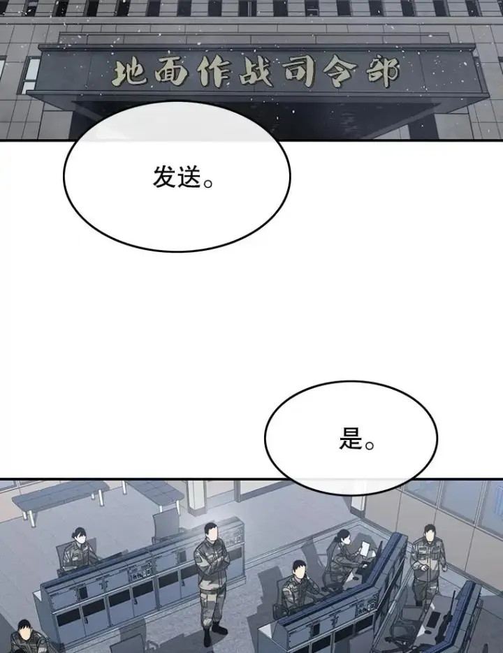 漫画《存在》56.一瞬胜机第2张图