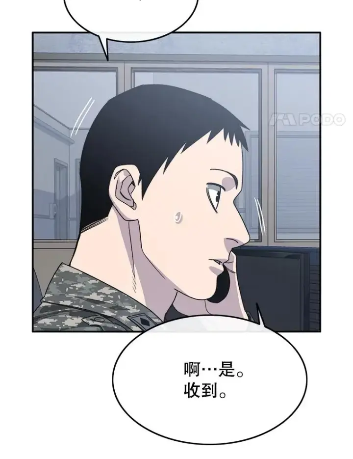 漫画《存在》56.一瞬胜机第4张图
