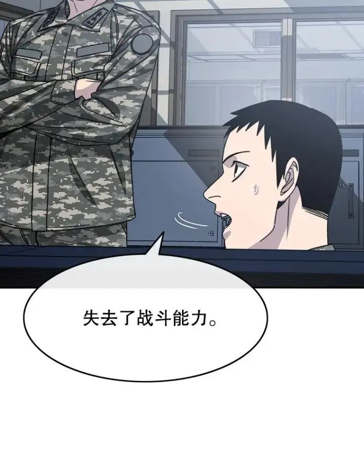 漫画《存在》56.一瞬胜机第6张图