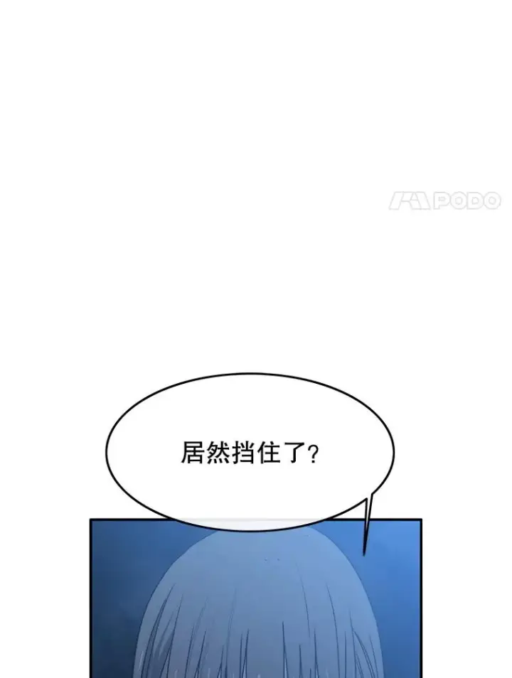 漫画《存在》56.一瞬胜机第74张图
