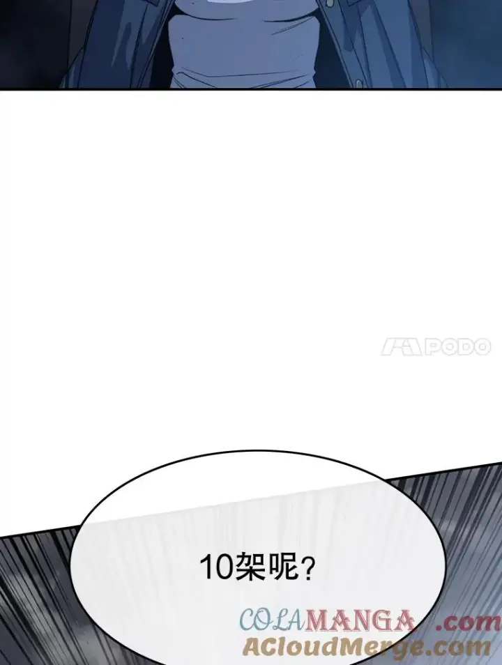 漫画《存在》56.一瞬胜机第77张图