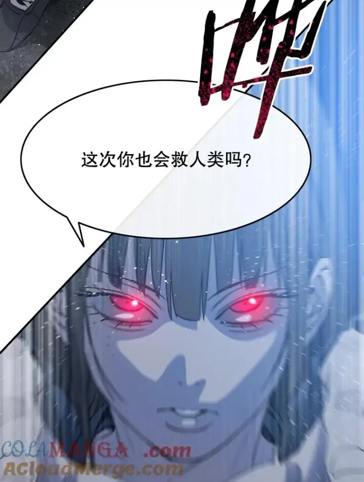 漫画《存在》56.一瞬胜机第81张图