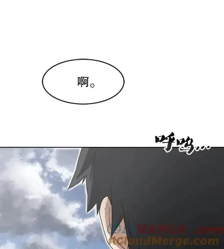 漫画《存在》57.回到原点第101张图