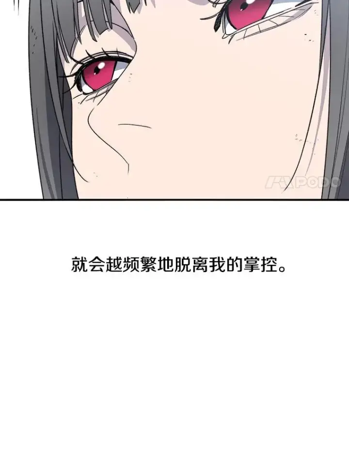漫画《存在》57.回到原点第14张图