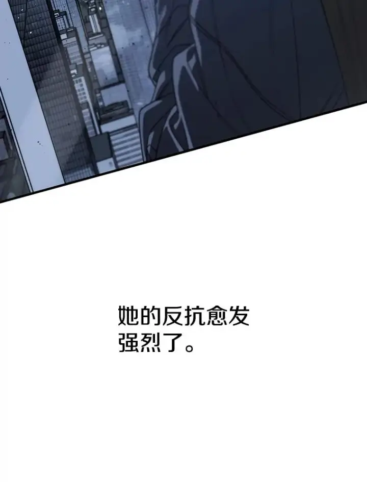 漫画《存在》57.回到原点第16张图