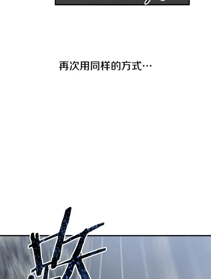 漫画《存在》57.回到原点第47张图