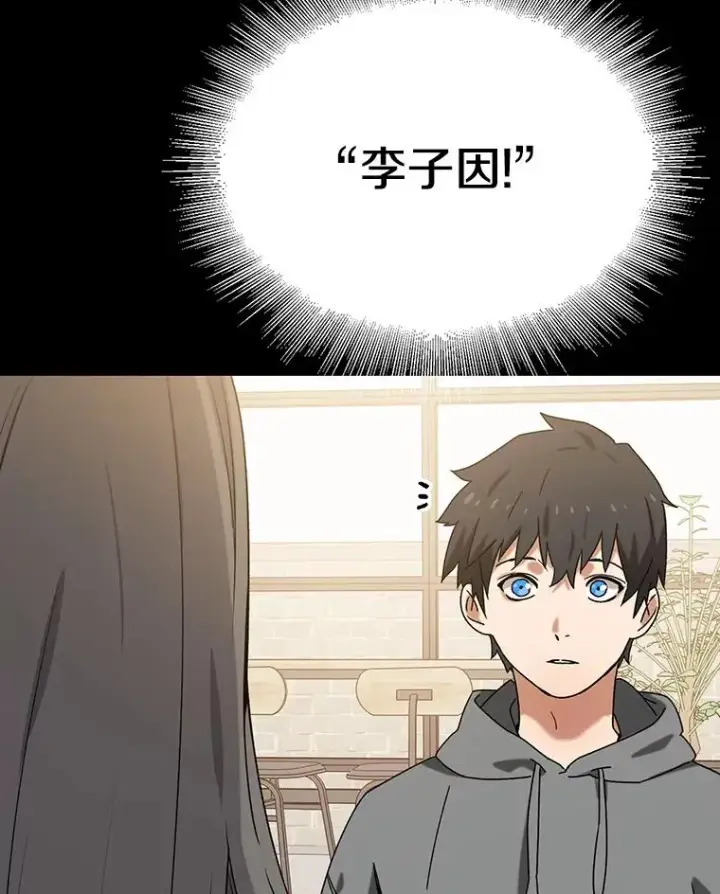 漫画《存在》57.回到原点第96张图