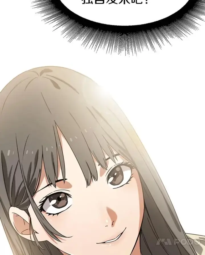 漫画《存在》57.回到原点第98张图