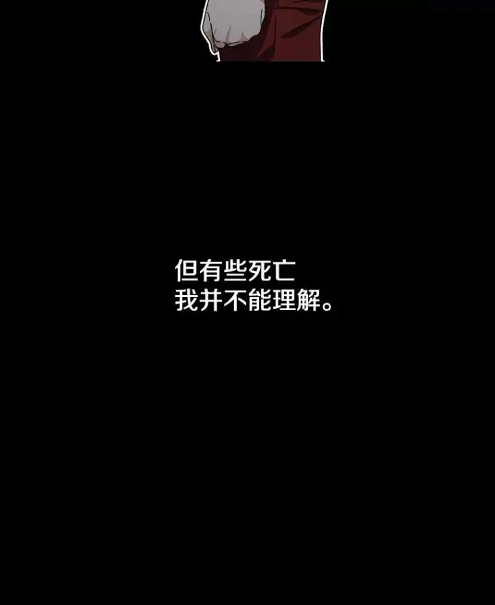 漫画《存在》4.世界战栗第10张图
