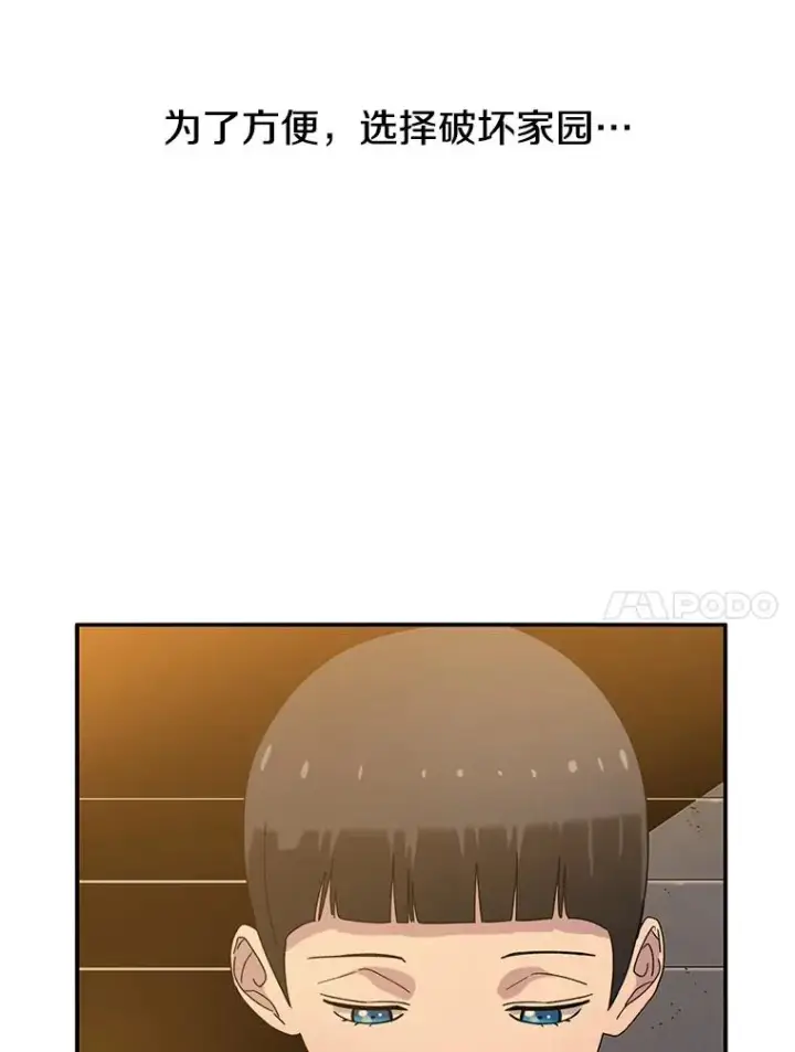 漫画《存在》4.世界战栗第102张图