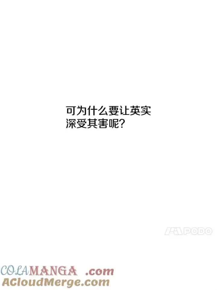 漫画《存在》4.世界战栗第105张图