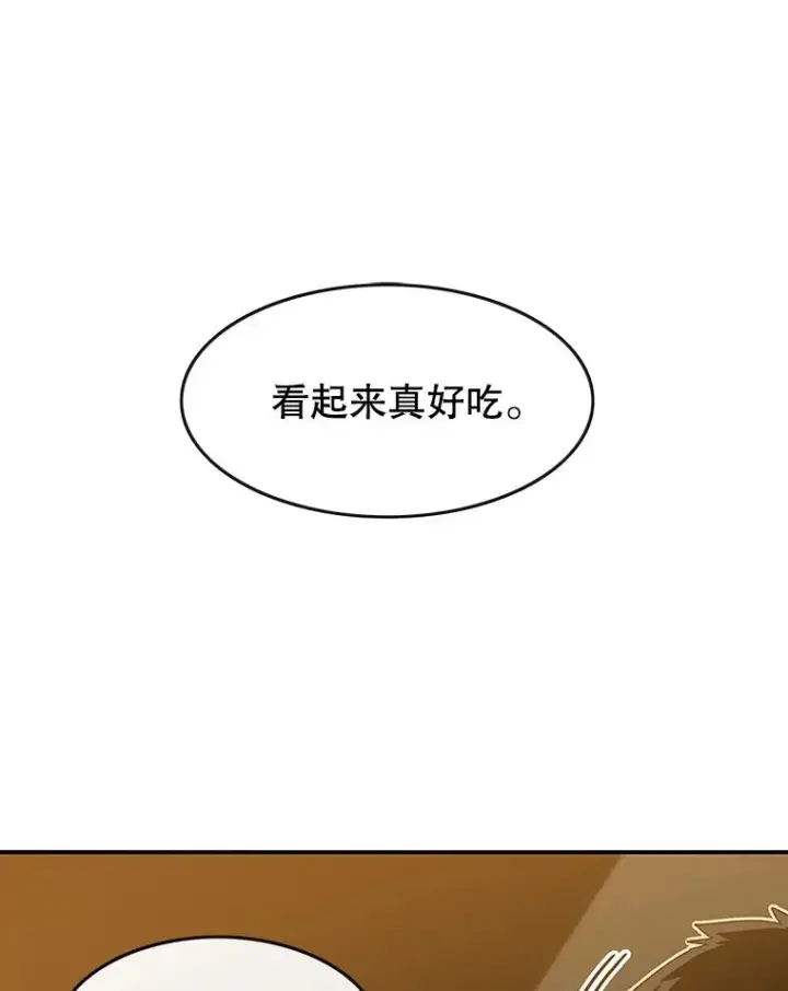 漫画《存在》4.世界战栗第110张图