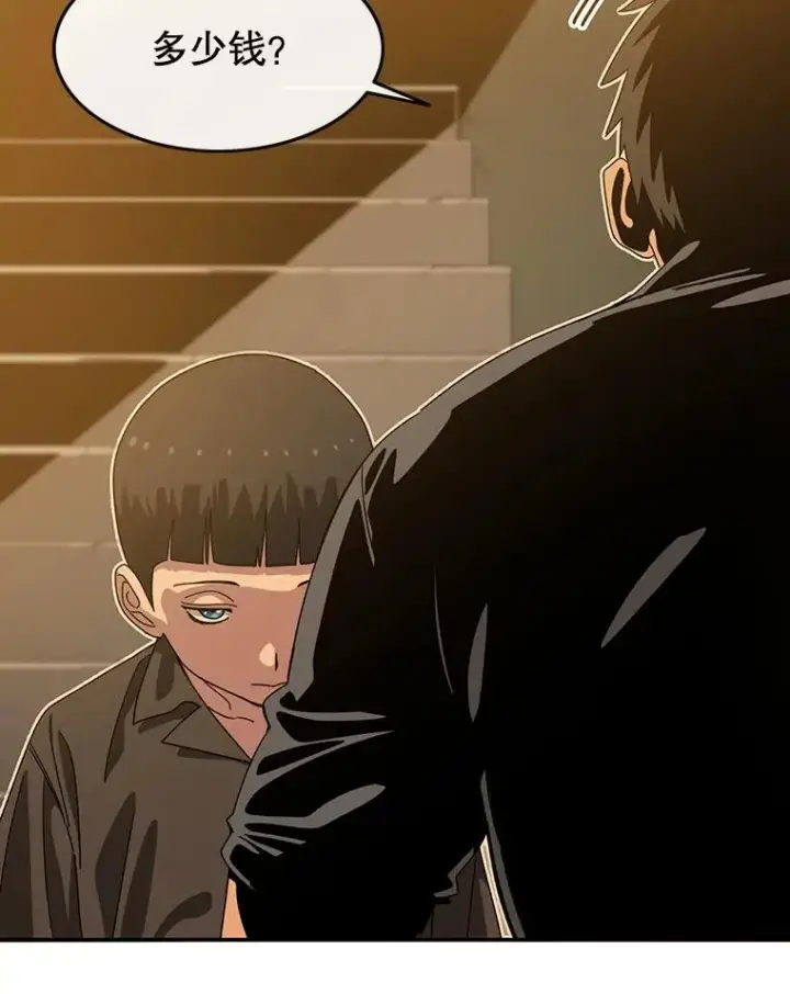 漫画《存在》4.世界战栗第111张图