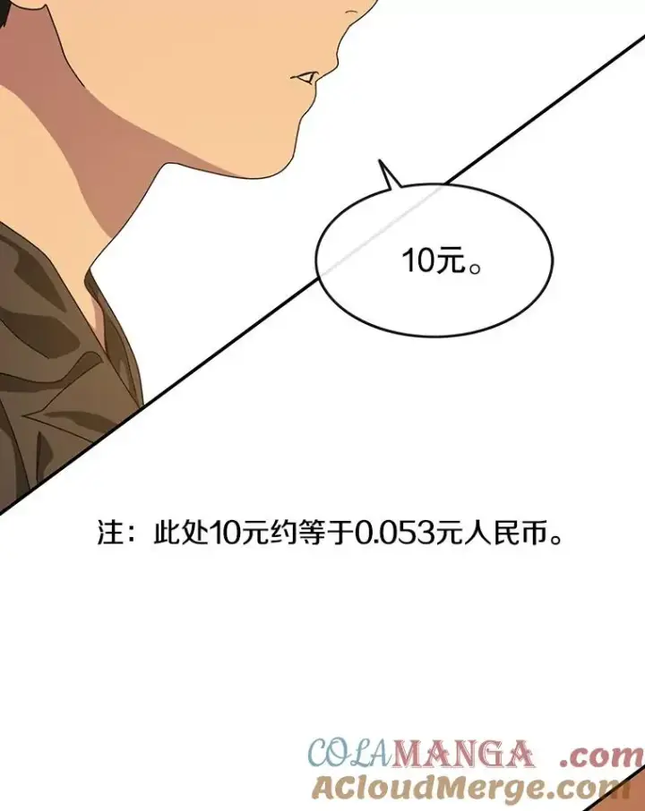 漫画《存在》4.世界战栗第113张图
