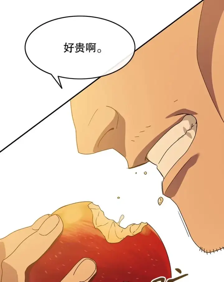 漫画《存在》4.世界战栗第114张图