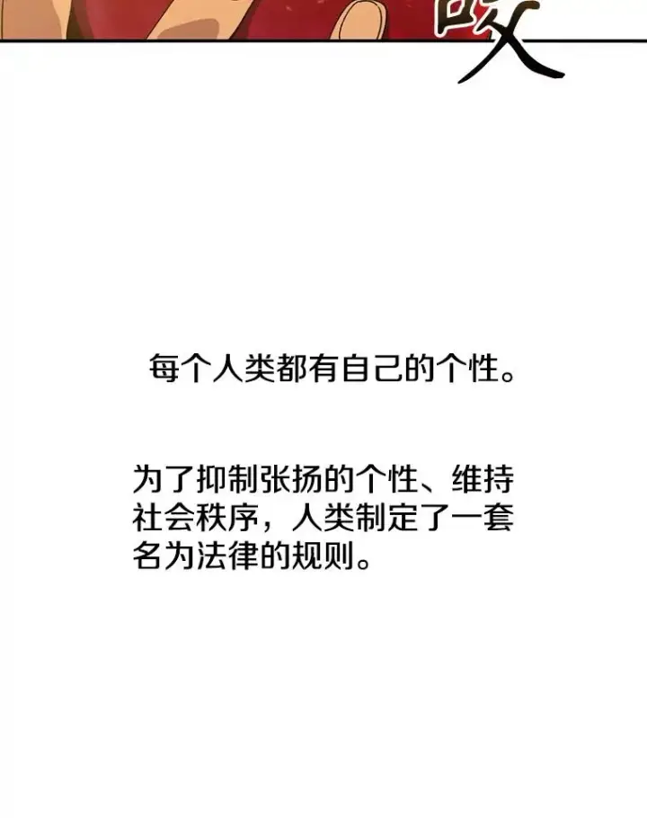 漫画《存在》4.世界战栗第115张图