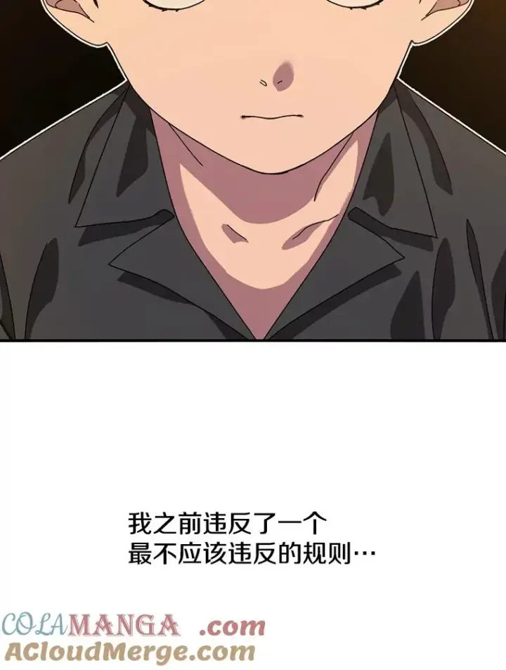 漫画《存在》4.世界战栗第117张图
